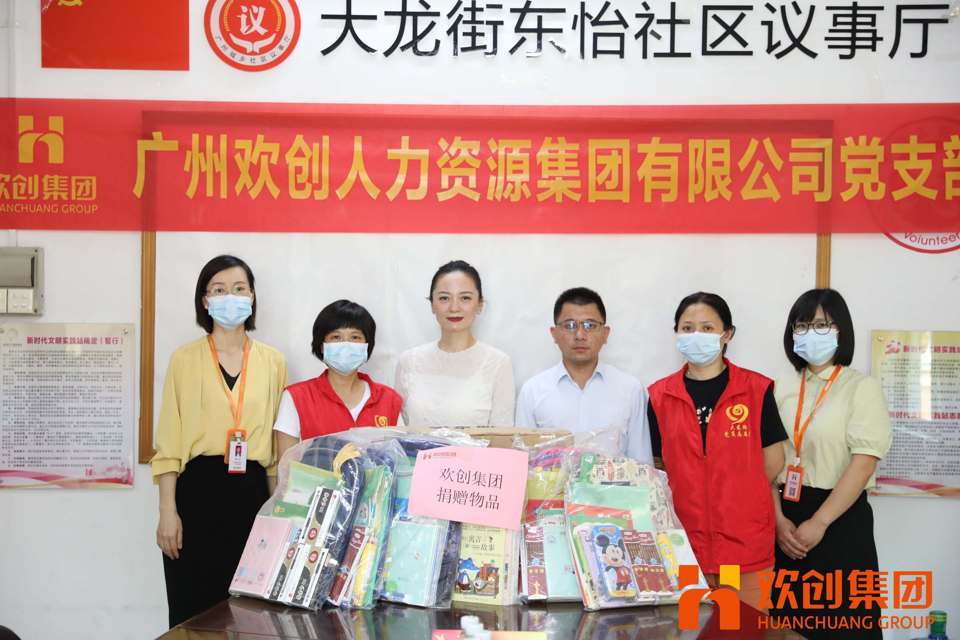 聚力同行，让爱传递|买角球集团官网买角球集团官网买角球集团官网买角球集团官网首页-买角球(中国)-买角球(中国)
集团参加大龙街“传递书香，享受快乐”
