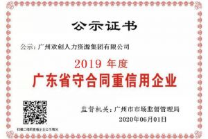 买角球集团官网买角球集团官网买角球集团官网买角球集团官网首页-买角球(中国)-买角球(中国)
集团再获“2019广东省守合同重信用企业”称号