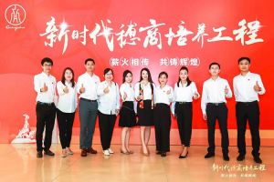 恭喜买角球集团官网买角球集团官网买角球集团官网买角球集团官网首页-买角球(中国)-买角球(中国)
集团陈文舒获选“新时代穗商培养工程”第二期学员