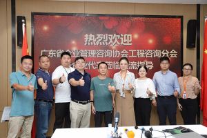 欢迎广东省企业管理咨询协会代表莅临买角球集团官网买角球集团官网买角球集团官网买角球集团官网首页-买角球(中国)-买角球(中国)
集团指导交流