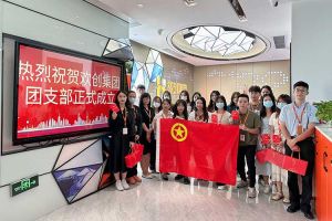 “团”聚青年力量 绽放青春芳华——共青团买角球集团官网买角球集团官网买角球集团官网买角球集团官网首页-买角球(中国)-买角球(中国)
集团团支部委员会