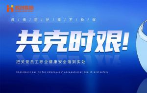 硬核福利 ！买角球集团官网买角球集团官网买角球集团官网买角球集团官网首页-买角球(中国)-买角球(中国)
集团为员工安排上门核酸检测、采购防疫物资