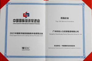 恭喜买角球集团官网买角球集团官网买角球集团官网买角球集团官网首页-买角球(中国)-买角球(中国)
集团荣获“人力资源领军企业”、连续3年获评“百强企业
