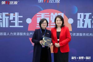 重磅！祝贺买角球集团官网买角球集团官网买角球集团官网买角球集团官网首页-买角球(中国)-买角球(中国)
集团获评“第一资源2023人力资源服务机构10