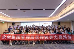 买角球集团官网买角球集团官网买角球集团官网买角球集团官网首页-买角球(中国)-买角球(中国)
集团2023年管理层柔性领导力修炼营圆满结营