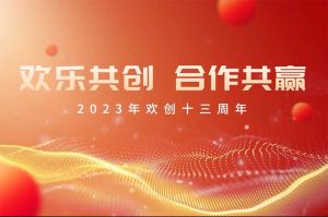 祝买角球集团官网买角球集团官网买角球集团官网买角球集团官网首页-买角球(中国)-买角球(中国)
集团13周年生日快乐！