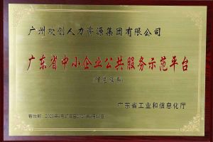买角球集团官网买角球集团官网买角球集团官网买角球集团官网首页-买角球(中国)-买角球(中国)
集团被认定为2022年广东省中小企业公共服务示范平台