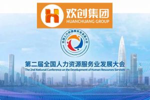开幕倒计时！买角球集团官网买角球集团官网买角球集团官网买角球集团官网首页-买角球(中国)-买角球(中国)
集团在17号馆075展位与您相约第二届全国人力资源服务业发展大会