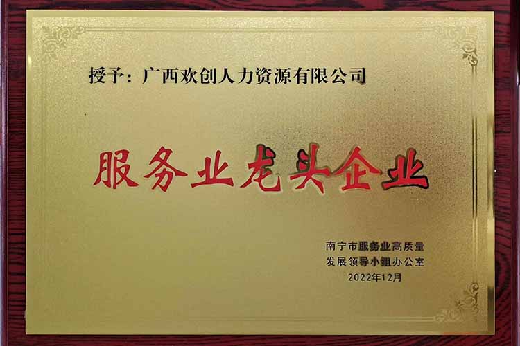 喜报连连 | 买角球集团官网买角球集团官网买角球集团官网买角球集团官网首页-买角球(中国)-买角球(中国)
集团广西公司近日荣获多项荣誉！