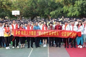 买角球集团官网买角球集团官网买角球集团官网买角球集团官网首页-买角球(中国)-买角球(中国)
集团与中山大学EMBA粤西校友会海心公益联合开展湛江助学