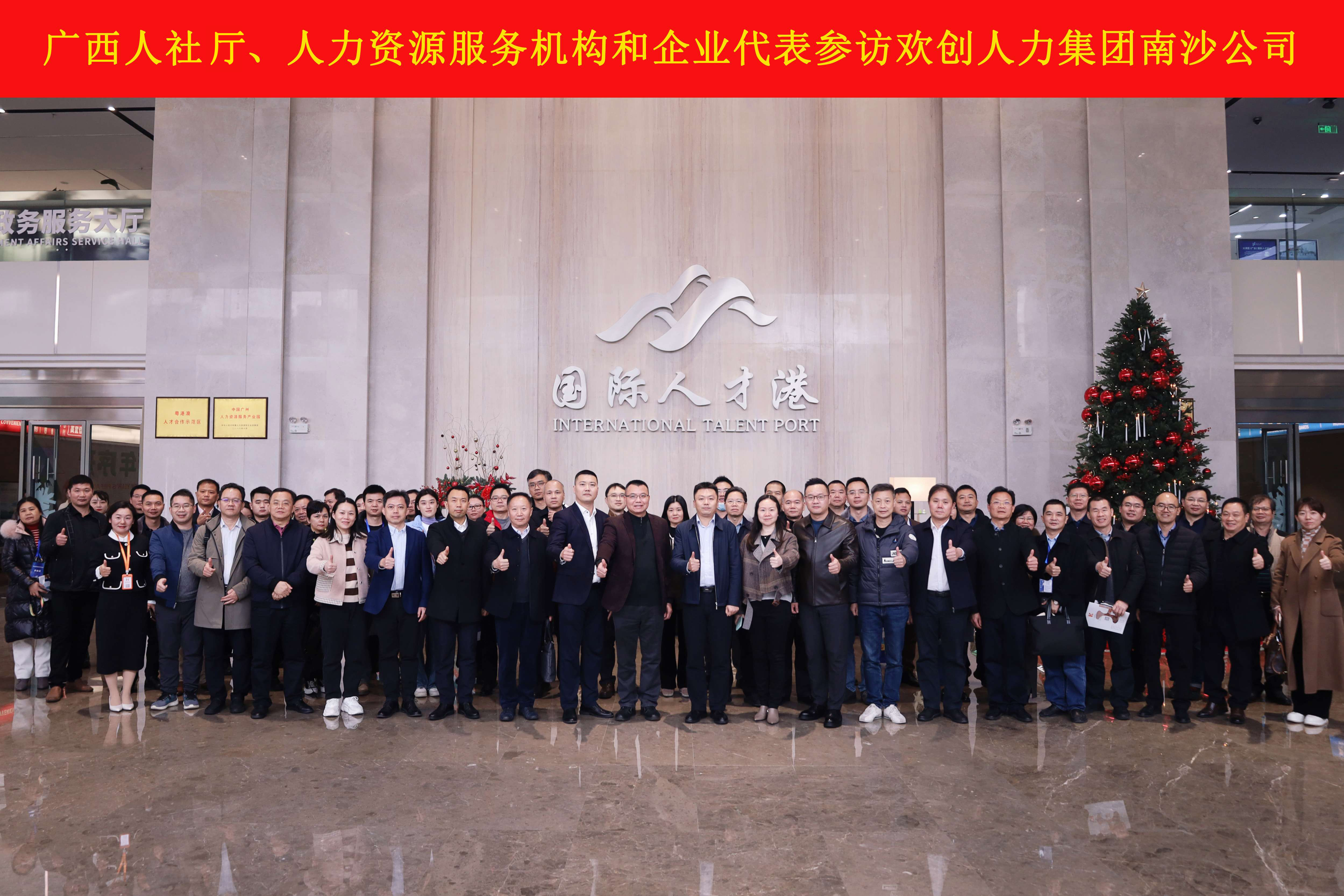 山海心连心 粤桂一家亲——买角球集团官网买角球集团官网买角球集团官网买角球集团官网首页-买角球(中国)-买角球(中国)
集团与广西（柳州）人力资源服务