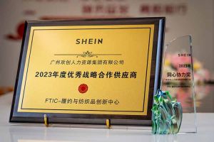 同心协力 合作共赢 | 买角球集团官网买角球集团官网买角球集团官网买角球集团官网首页-买角球(中国)-买角球(中国)
集团揽获希音客户两大奖项