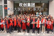 买角球集团官网买角球集团官网买角球集团官网买角球集团官网首页-买角球(中国)-买角球(中国)
集团祝大家：龙年龘龘，前程朤朤