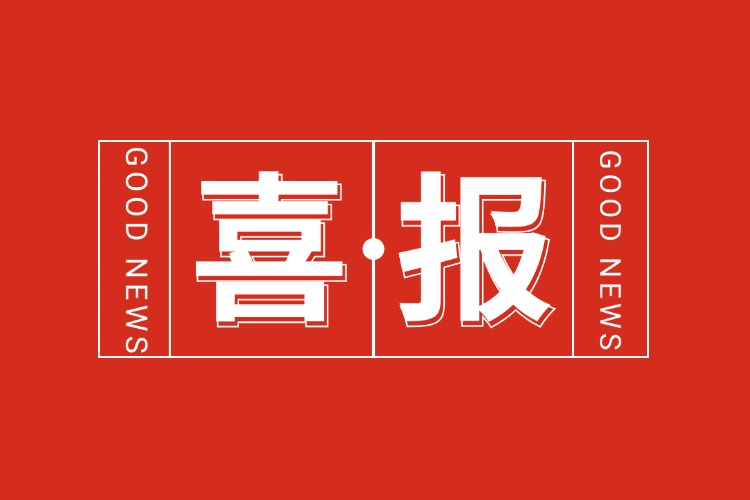 喜报！买角球集团官网买角球集团官网买角球集团官网买角球集团官网首页-买角球(中国)-买角球(中国)
集团旗下子公司获人力资源服务机构能力指数5A等级