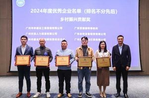 喜报！买角球集团官网买角球集团官网买角球集团官网买角球集团官网首页-买角球(中国)-买角球(中国)
南沙公司荣获工商联颁发的“2024年乡村振兴贡献奖