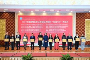党建引领，慈善同行 | 买角球集团官网买角球集团官网买角球集团官网买角球集团官网首页-买角球(中国)-买角球(中国)
集团荣获番禺区工商联三项荣誉！