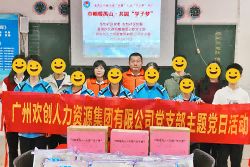 巾帼暖禺山，买角球集团官网买角球集团官网买角球集团官网买角球集团官网首页-买角球(中国)-买角球(中国)
集团党支部为困难学子点亮“微心愿”
