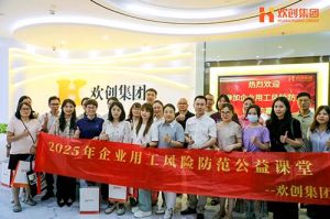 赋能前行，筑牢用工防线 | 买角球集团官网买角球集团官网买角球集团官网买角球集团官网首页-买角球(中国)-买角球(中国)
集团企业用工风险防范公益讲座